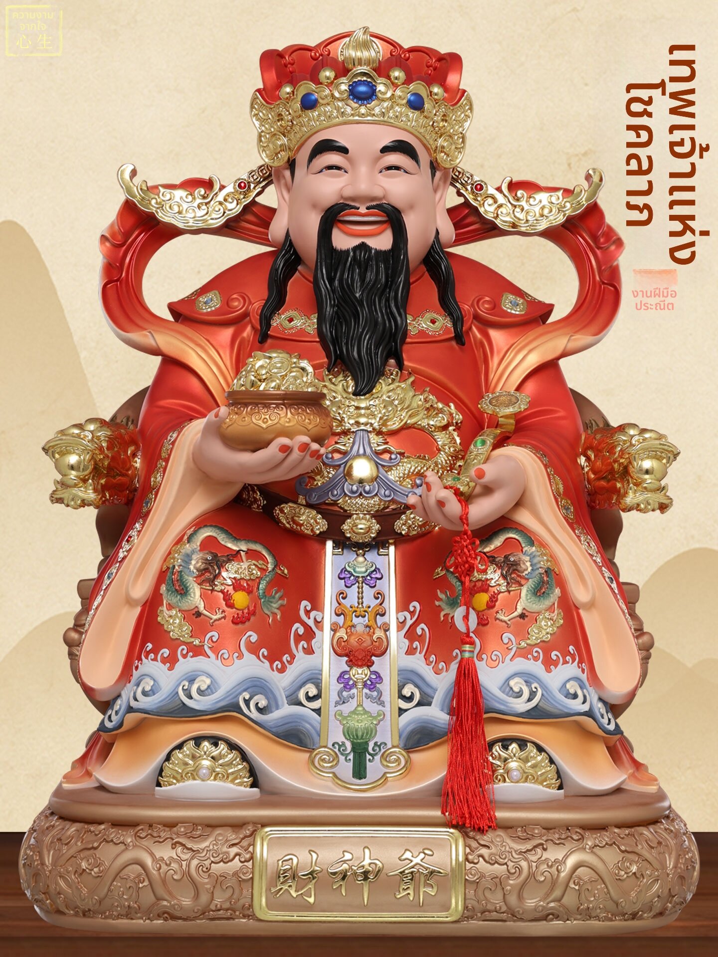 CREATED BY HEART | Prosperity Bringing God Statue ราคา 2,296 บาท*ส่งฟรี