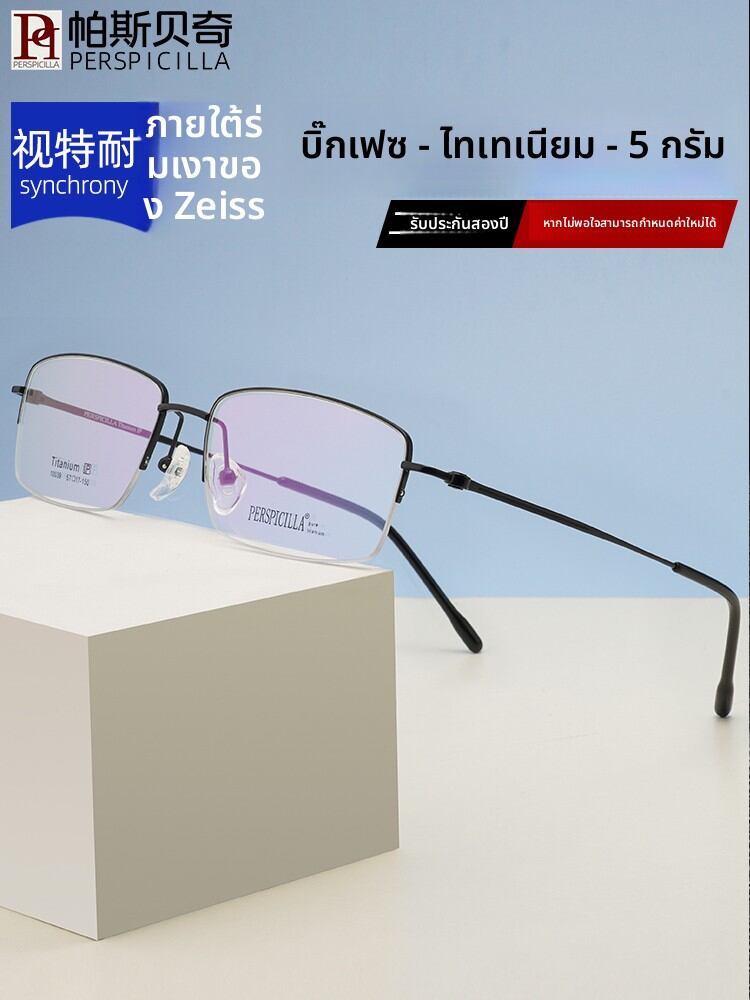 Perspicilla | Ultra-light Titanium Frame Men's Half-rim Prescription Sunglasses ราคา 1,017 บาท*ส่งฟรี