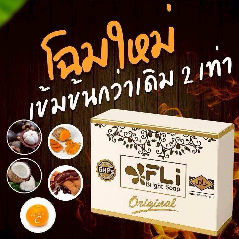 Fli Bright Soap (Herbal Soap F.L.I. Bright Soap) Reduces Skin Tags, Acne, Blemishes, Freckles and Dark Spots. ราคา 350 บาท*ส่งฟรี