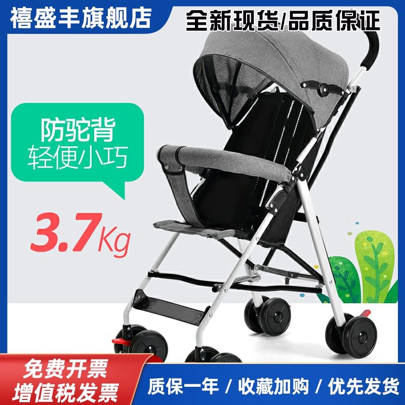 Adjustable Lightweight Stroller