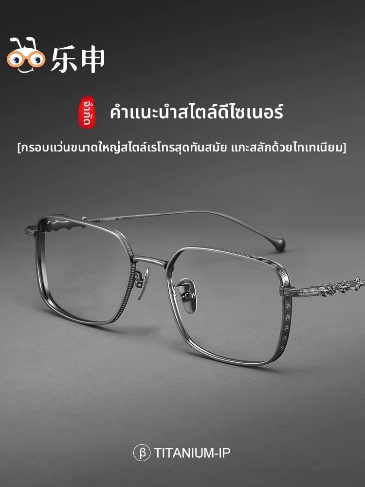 [lashion | Vintage Lightweight Pure Titanium Men's Eyeglass Frame,lashion | Vintage Lightweight Pure Titanium Men's Eyeglass Frame,] ราคา 1,353 บาท*ส่งฟรี