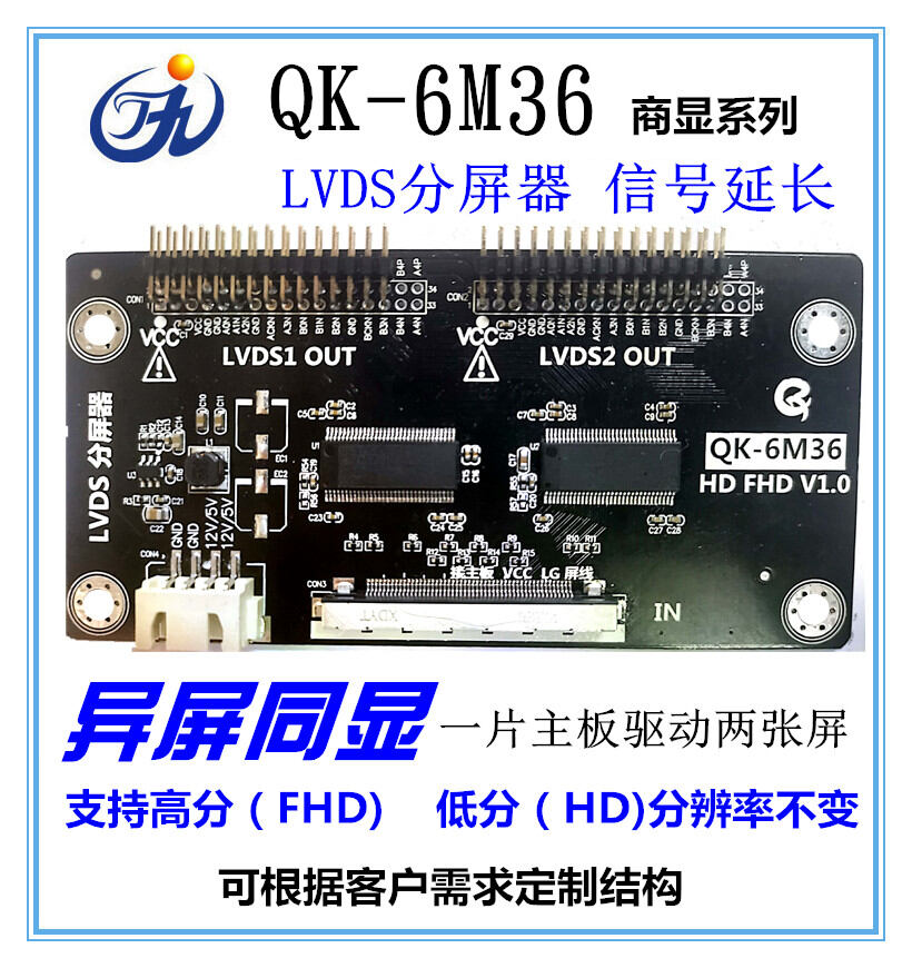 Dual Screen Lvds จําหน่ายสัญญาณ Qk-6m36 อะแดปเตอร์ Video Splitter สําหรับอุปกรณ์จอแสดงผลชิ้นส่วนอิเล็กทรอนิกส์ Market ราคา 491 บาท*ส่งฟรี