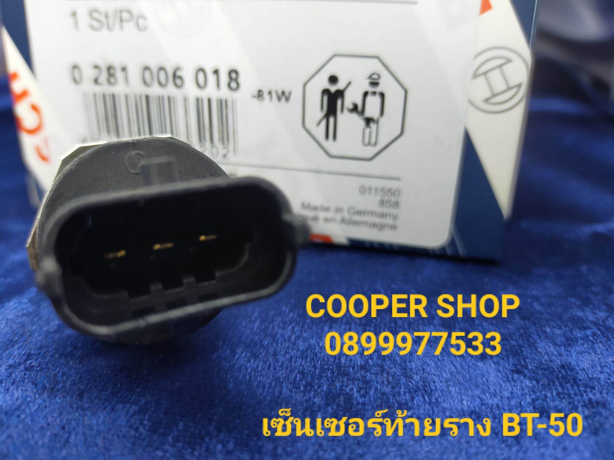 เซ็นเซอร์ท้ายราง BT50 FRP Sensor BT50 ดูราทอร์ค Fuel Pressure Sensor