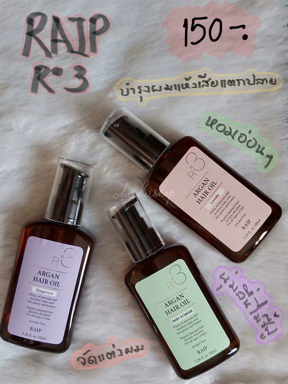 RAIP R3 Argan hair oil พร้อมส่ง (แพคเกจเก่า ลดล้างสต๊อก) - Chichiishop ...