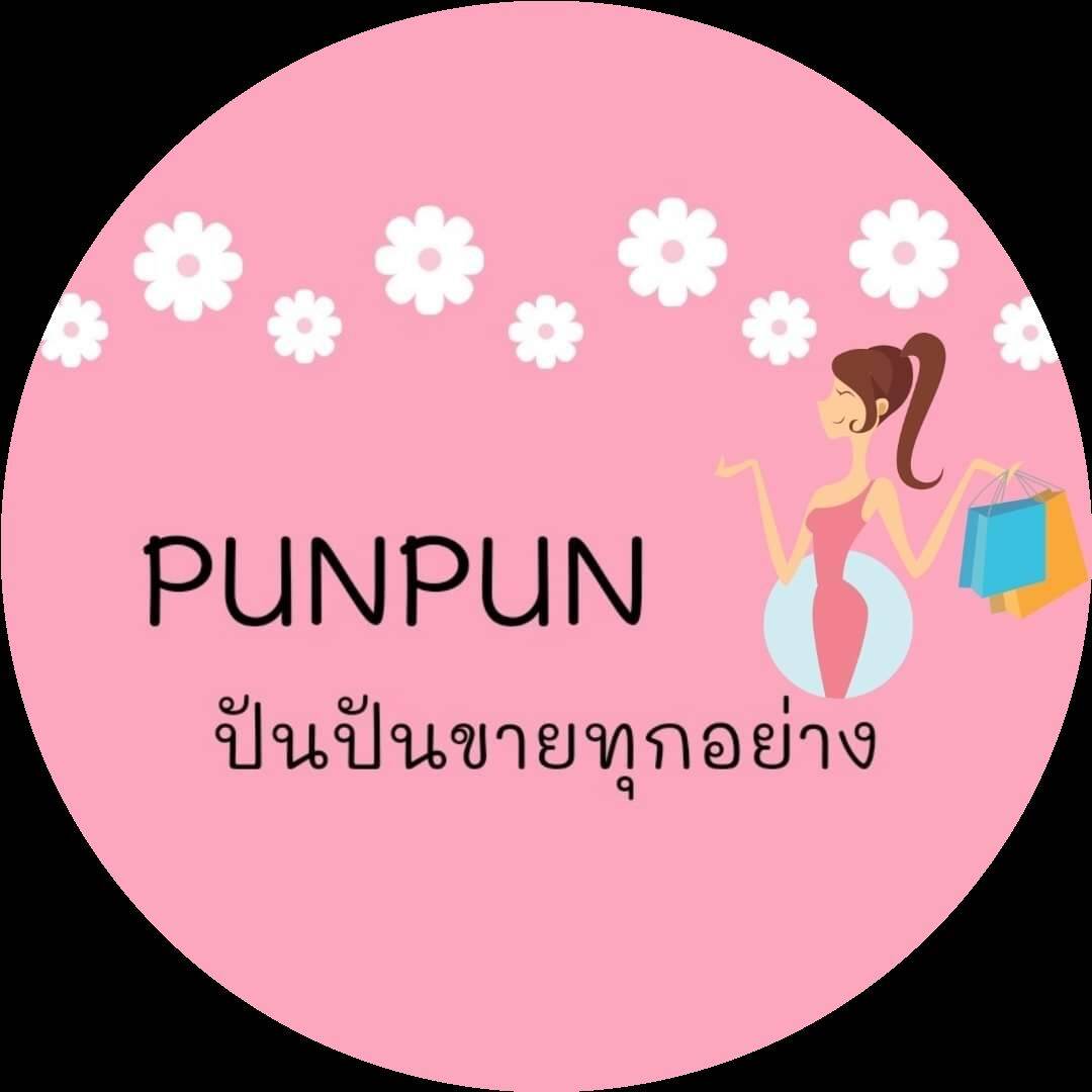 ช้อปออนไลน์ pun pun store | Lazada Thailand