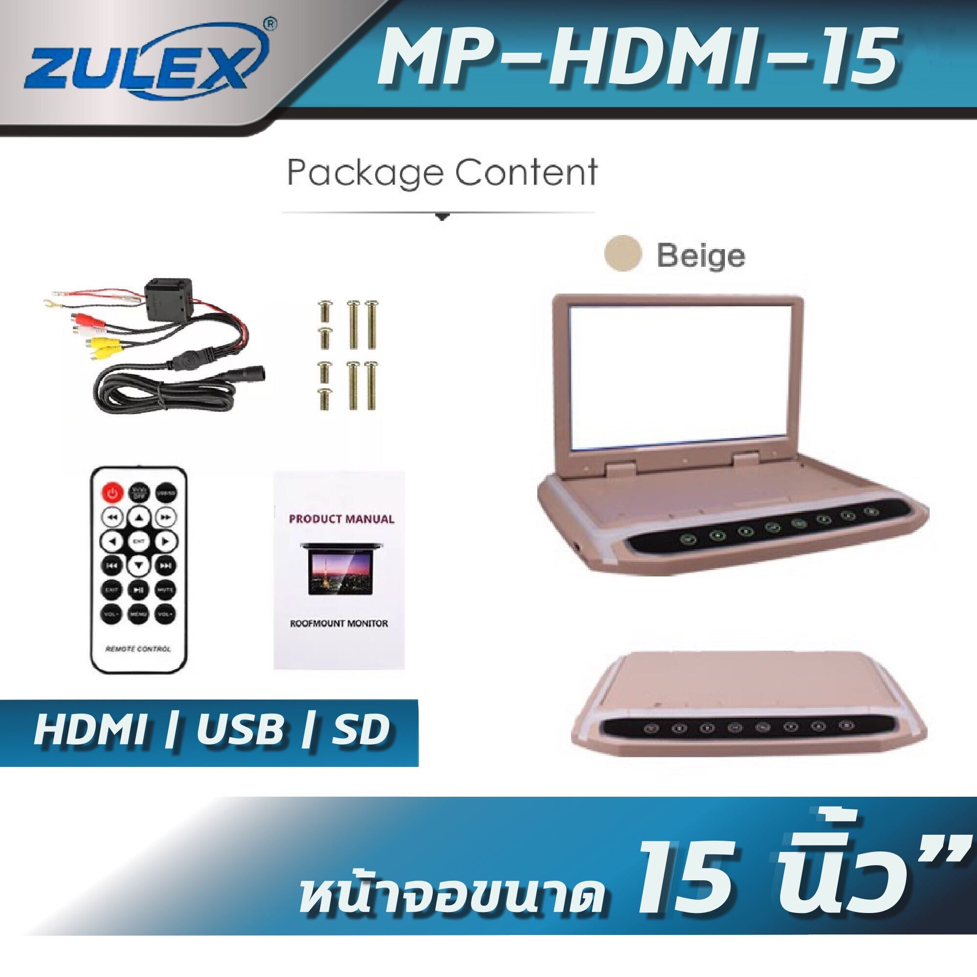 ZULEX จอเพดานติดรถยนต์ขนาด 15.6 นิ้ว (บางเพียง 30 มม.) ครีม