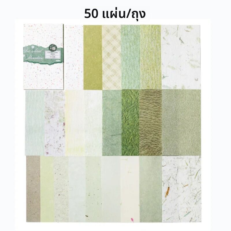50 แผ่น Morandi Pastel Texture กระดาษสําหรับ Scrapbooking DIY สมุดบันทึกสมุดบันทึกตกแต่งของขวัญสํานักงาน