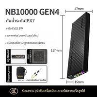 Nitecore NB10000 Gen4 แบตสำรอง 10000mAh เทคโนโลยีซิลิคอนคาร์บอน น้ำหนักเบา ใช้ได้กับการเดินป่า ตั้งแคมป์ วิ่งนอกถนน