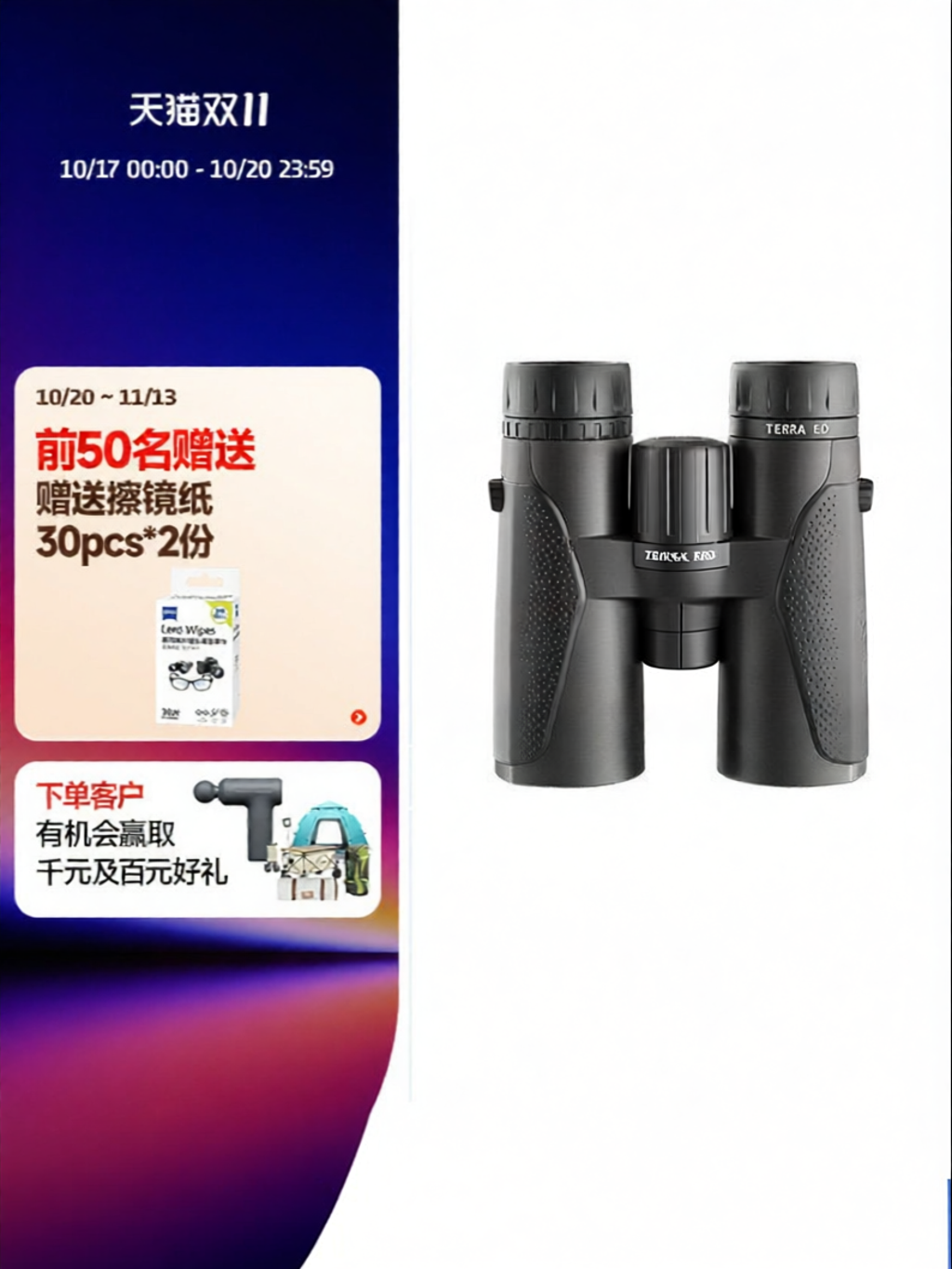 กล้องถ่ายรูป กล้องดิจิตอล ZEISS ส่องทางไกลระดับมืออาชีพความคมชัดสูง ราคา 41,108 บาท*ส่งฟรี