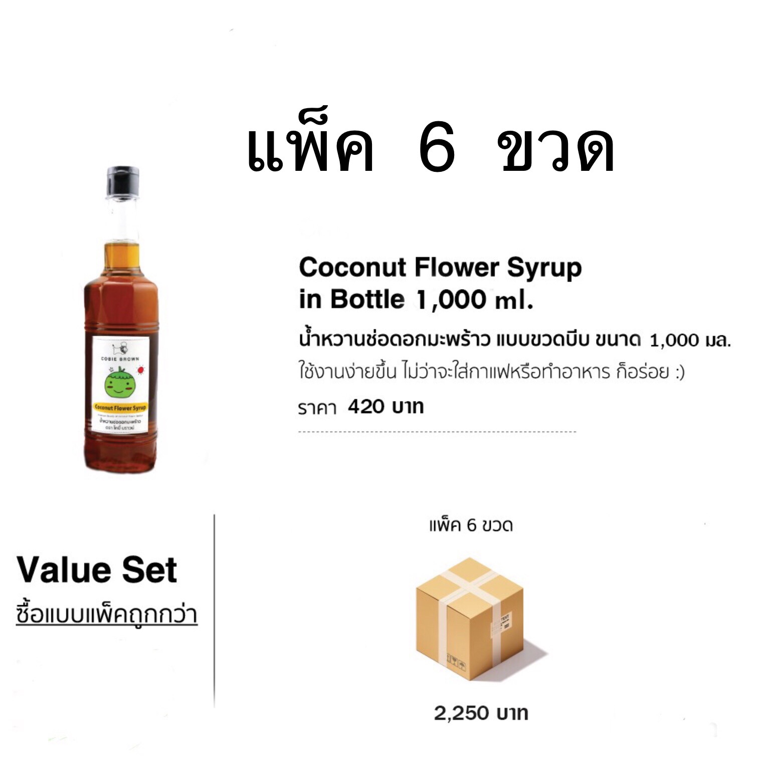 Coconut Flower Syrup in Bottle 1,000 ml. X 6