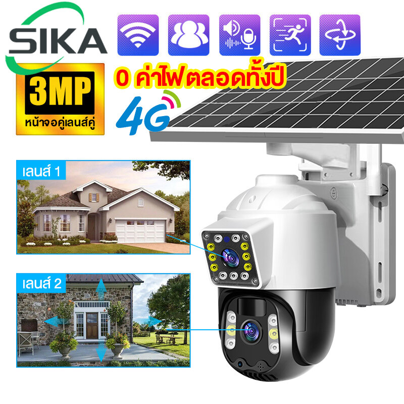 SIKA Solar CCTV กล้องวงจรปิด HD 1080P กันน้ํา เสียงสองทาง Infrared night vision การตรวจจับการเคลื่อนไหว 360°PTZ Control with Alarm ราคา 259 บาท*ส่งฟรี