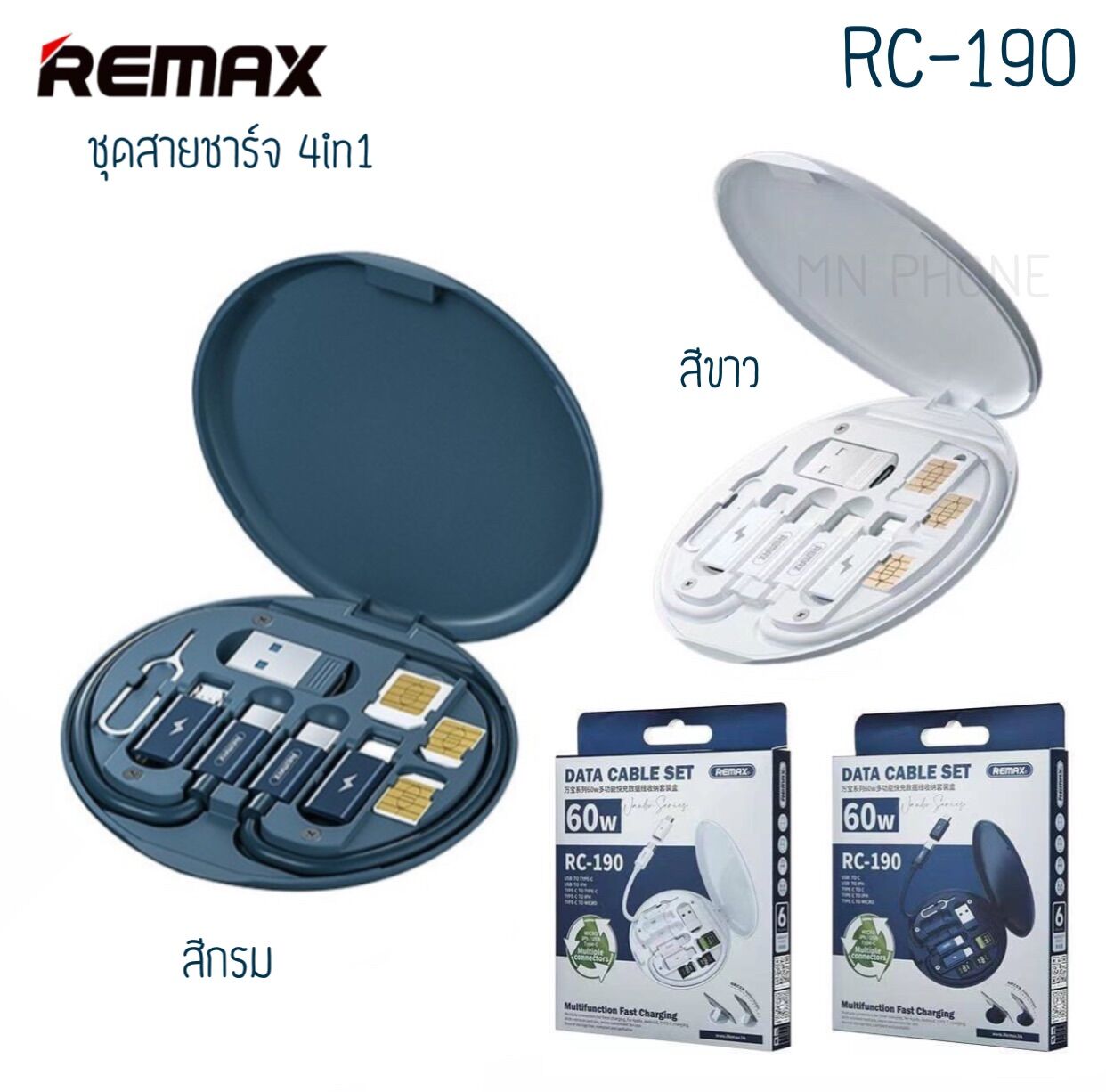 Remax Rc-190 60w ชุดแปลงข้อมูลสายชาร์จเร็วมัลติฟังก์ชั่น, Typc C, Micro ...