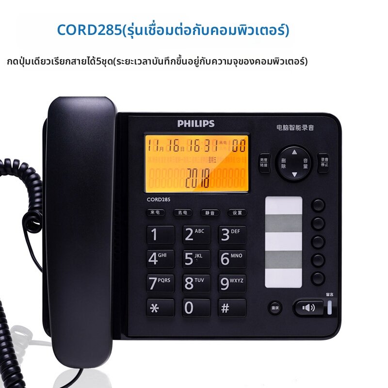 Philips | Office Auto Recording USB Connectable Telephone ราคา 1,744 บาท*ส่งฟรี