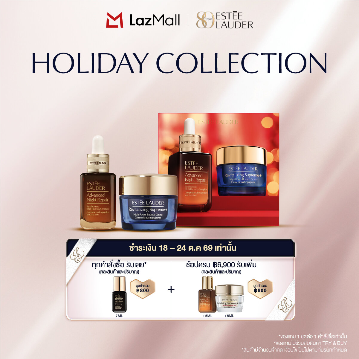ผลิตภัณฑ์ความงามและของใช้ส่วนตัว Estée Lauder คอลเลกชันวันหยุด Estee Lauder 2-pc Skic Care Set Ultimate Nighttime Power Pair : Advanced Night Repair 30ml & • Revitalizing Supreme+ Night Power Bounce Creme 30ml ราคา 4,650 บาท*ส่งฟรี