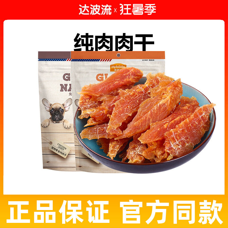 Dental Chewing Snack for Dogs Training Reward ราคา 1,553 บาท*ส่งฟรี