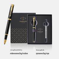 Parker | ปากกาลูกลื่น Parker รุ่น Wyeth IM ชุดปากกาสำหรับธุรกิจคุณภาพสูง