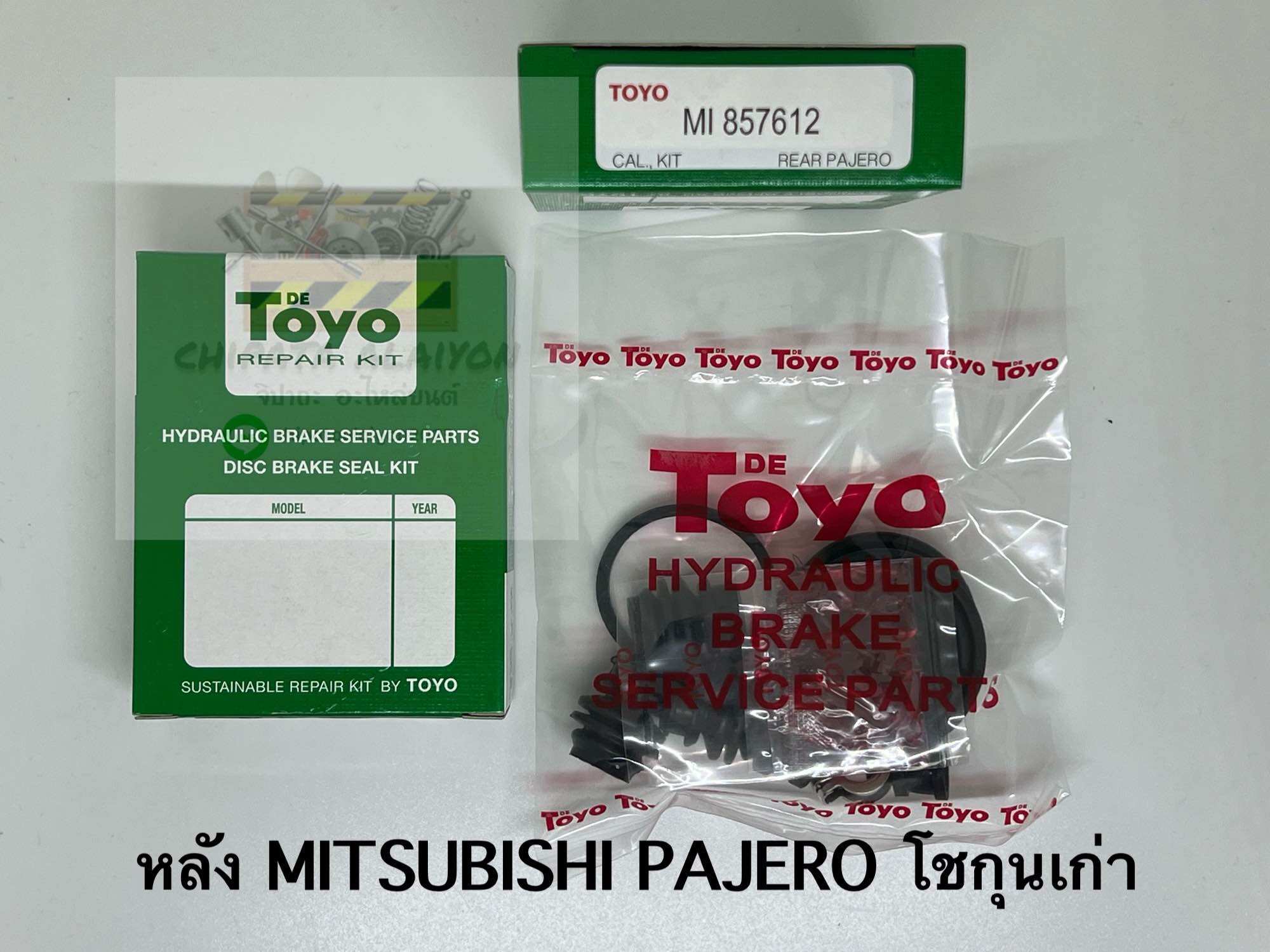 TOYO ชุดซ่อม ยางดิสเบรค แท้ญี่ปุ่น หลัง MITSUBISHI PAJERO โชกุนเก่า (MI-857612) ราคา 379 บาท*ส่งฟรี