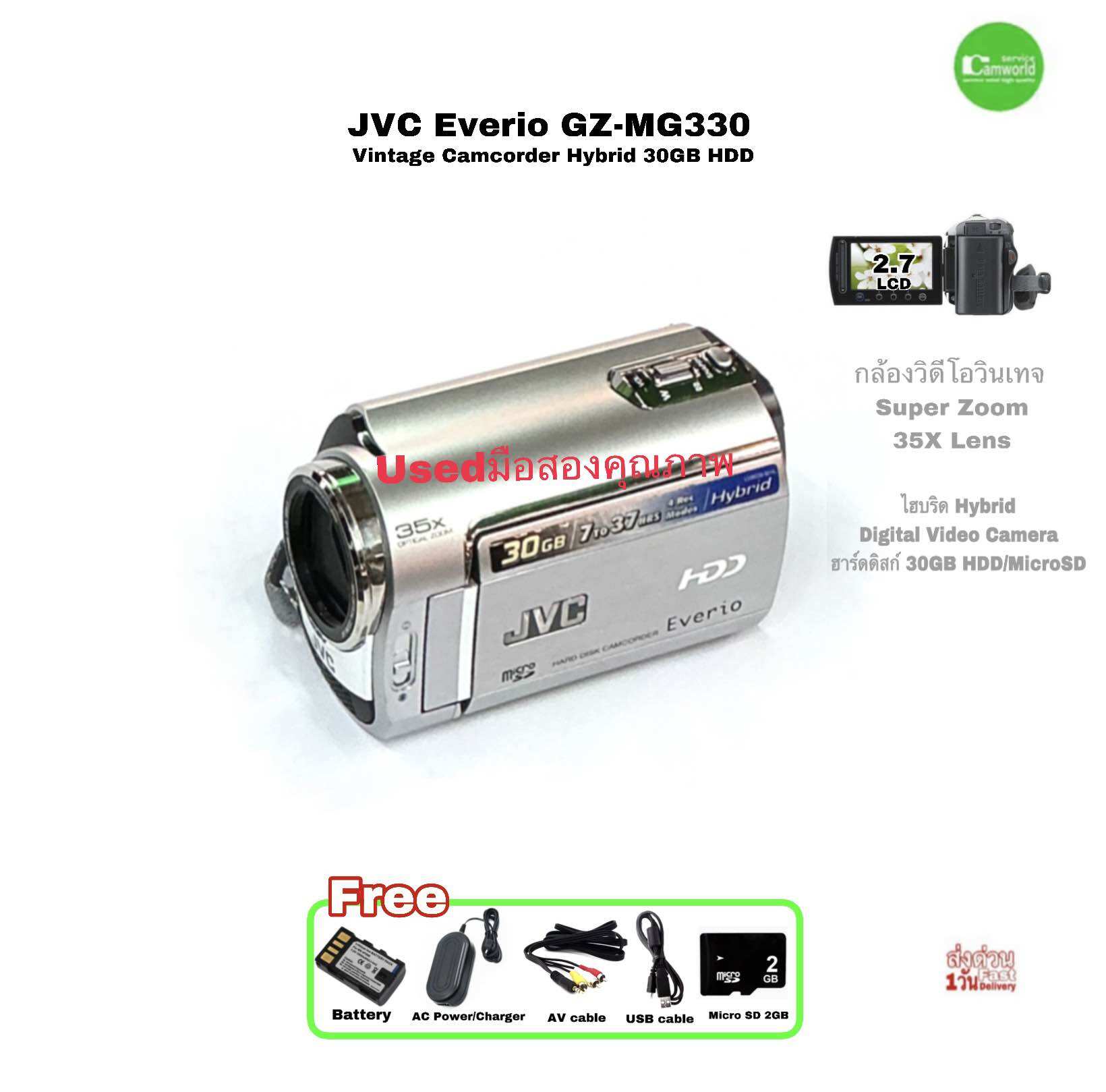 JVC Everio GZ-MG330 กล้องวิดีโอวินเทจ Vintage Camcorder Hybrid 30GB HDD and MicroSD Memory Card จิ๋วแจ๋ว เลนส์ 35X Lens Zoom มือสองคุณภาพUsed ราคา 6,790 บาท*ส่งฟรี