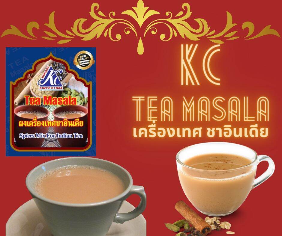 Tea masala ผงเครื่องเทศชงชา อินเดีย ขนาด 50 กรัม