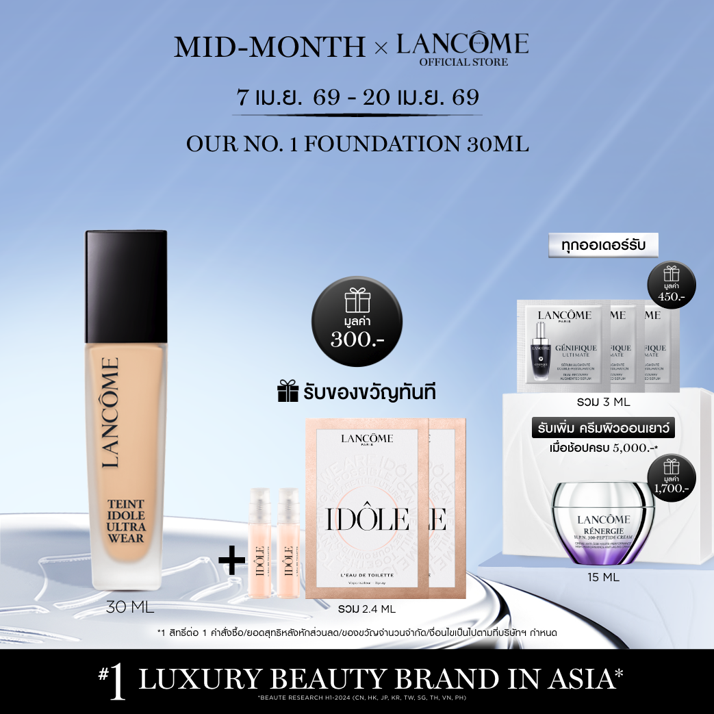 Lancome Teint Idole Ultra Wear 30ml Lancome Foundation, Foundation, Conceals, Controls Oil, Lightweight, and Nourishes the Skin. New Upgraded Formula (Foundation, Skincare, Long-Lasting)