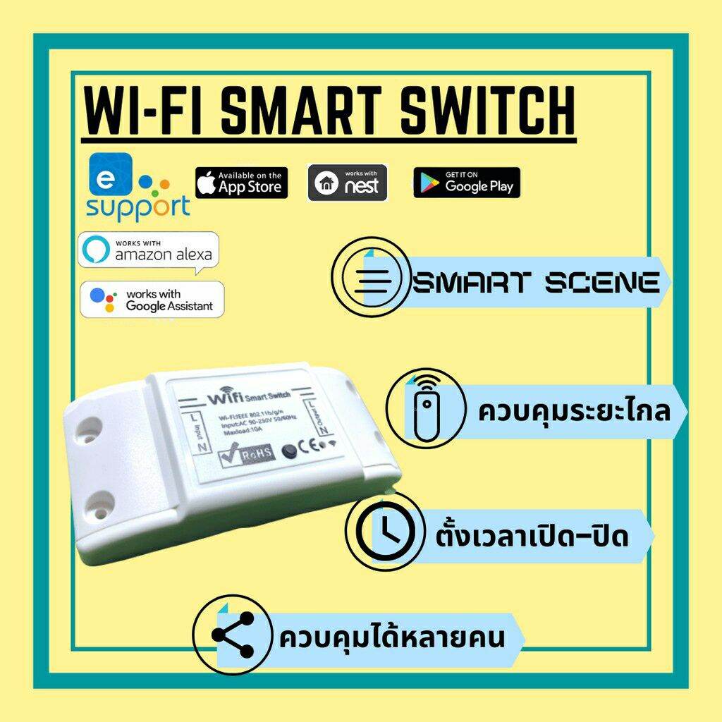 WiFi Smart Switch 10A สวิตช์สั่งเปิดปิดผ่าน Internet & WIFI ควบคุมผ่านแอป eWeLink สำหรับ IOS แอนดรอยด์ควบคุมด้วยเสียงผ่าน Google Home Amazon Alexa Smart Home - WiFi Wireless Smart Switch 10A ระบบควบคุมไฟฟ้าภายในบ้าน DIY สั่งงานเปิด-ปิด ตั้งเวลา สั่งผ่านมื