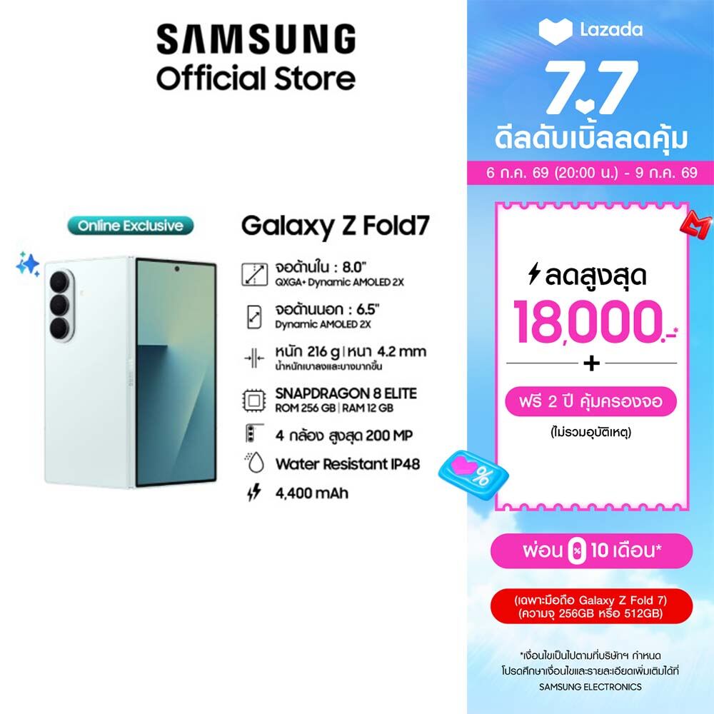 Samsung Galaxy Z Fold7 12Gb/256Gb Mobile Phone, Ai Camera, 200Mp, Light and Thin, Large Screen, Battery 4,400 Mah ราคา 50,900 บาท*ส่งฟรี