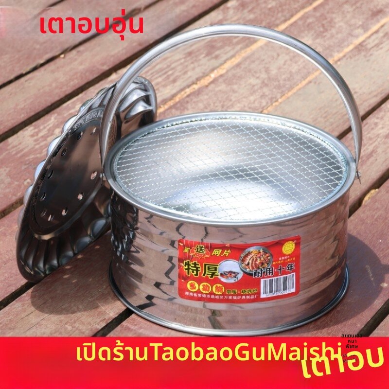 gumahus | Heating and BBQ Charcoal Brazier ราคา 1,242 บาท*ส่งฟรี
