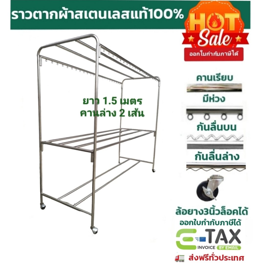 ราวตากผ้าสแตนเลส ยาว1เมตร-1.5เมตร ทรงตัวยู ใส่ล้อยาง3นิ้วล็อคได้ ราคา  2,150 บาท*ส่งฟรี