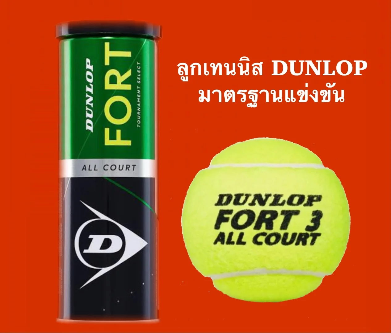 Tennis ball Dunlop Fort all court (1 can/3balls) OFFICIAL BALL ลูกเทนนิส คุณภาพมาตรฐานการแข่งขัน เหมาะสำหรับใช้ฝึกซ้อมและแข่งขัน ขนหนานุ่มใช้ได้นาน รับประกันของแท้ Made in the philippines