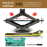Lotus | เครื่องยกยานสำหรับเปลี่ยนยาง ไฮโดรลิค
