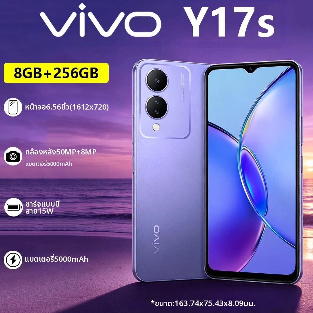 vivo | vivo Y17s มือถือแบบ Dual-SIM 5G หน้าจอ 6.56 นิ้ว แบตเตอรี่ 5000mAh กล้องหลัก 50MP สมาร์ทโฟนคุ้มค่าสำหรับใช้งานประจำวัน ราคา 6,022 บาท*ส่งฟรี