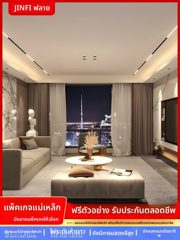 [JINFI | Magnetic Track Lighting Kit for Living Room and Bedroom LED Strip Light Without Borders,JINFI | Magnetic Track Lighting Kit for Living Room and Bedroom LED Strip Light Without Borders,] ราคา 8,672 บาท*ส่งฟรี