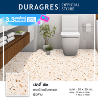 DURAGRES กระเบื้องปูพื้น ส่งฟรี 8x8 นิ้ว มัลตี้พีช สีชมพู ผิวด้าน ลายหินขัด by UMIPRO