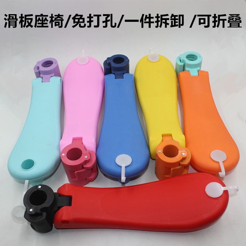 Folding Universal Children's Scooter Seat Convenient Add-On Baby Car Seat Bench Portable Child Scooter Accessory for Boys And Girls