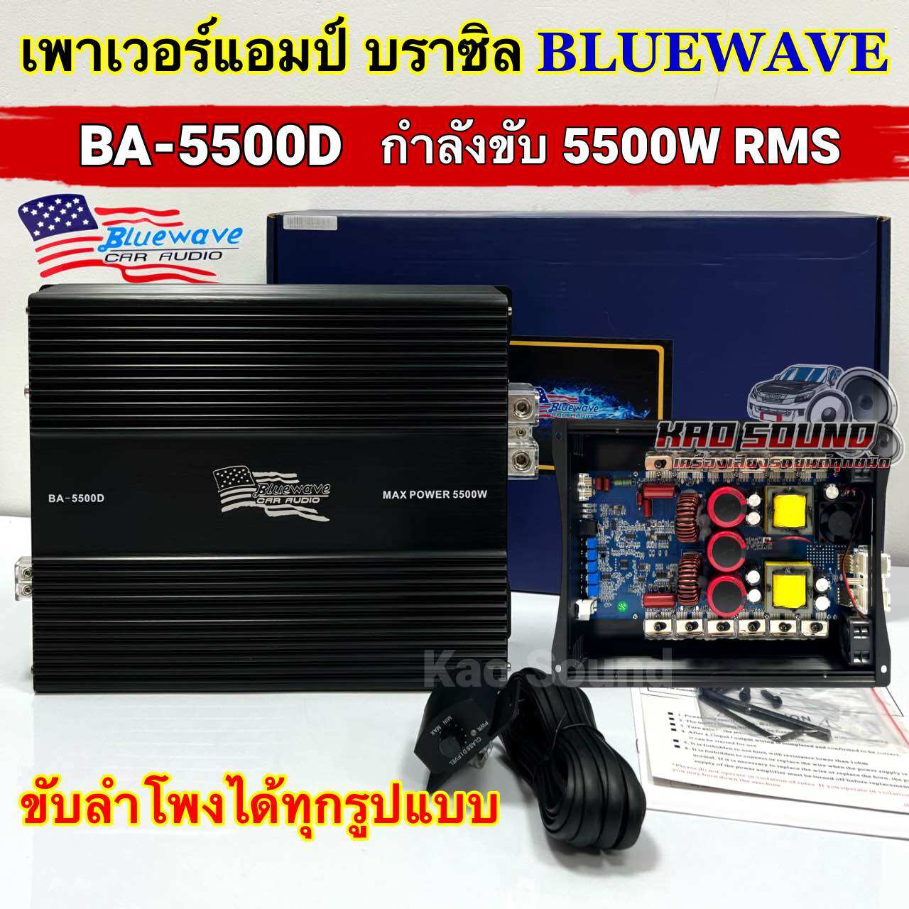 Power Amplifier, Brazilian Amplifier, Bluewave, Brazil, Blue Wave, Model Ba-5500D, Output Power 5500 Watts Rms, Can Drive All Types of Speakers. Powerful Brazilian Amplifier, Genuine Brazilian. 💥 💥 ราคา 4,800 บาท*ส่งฟรี