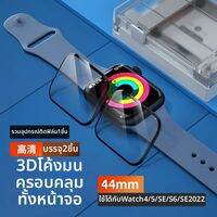 BLUEO | ฟิล์มกระจกนิรภัยสำหรับ Apple Watch 8 10/9 Ultra 3/2 Series 7 SE 6/5/4/3/2