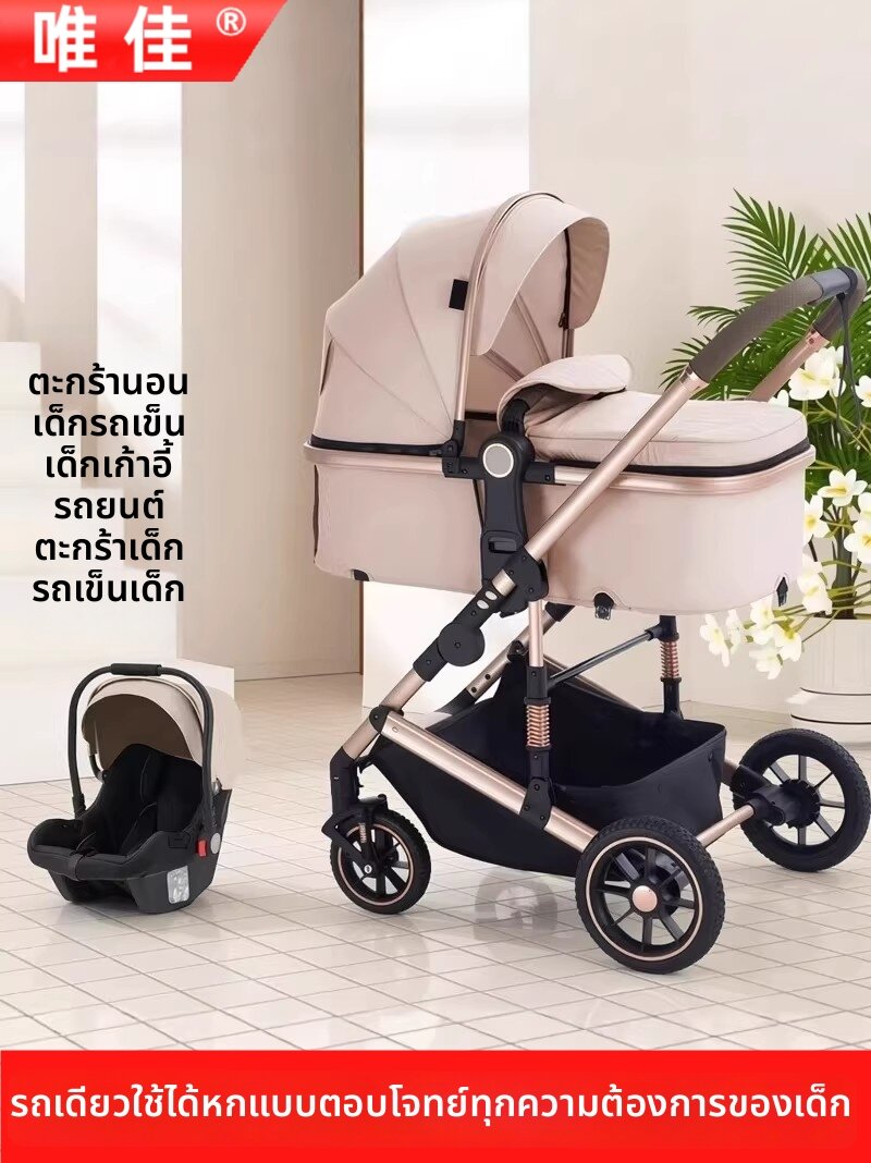 WEIJIA | Multi-Functional Reversible Baby Stroller