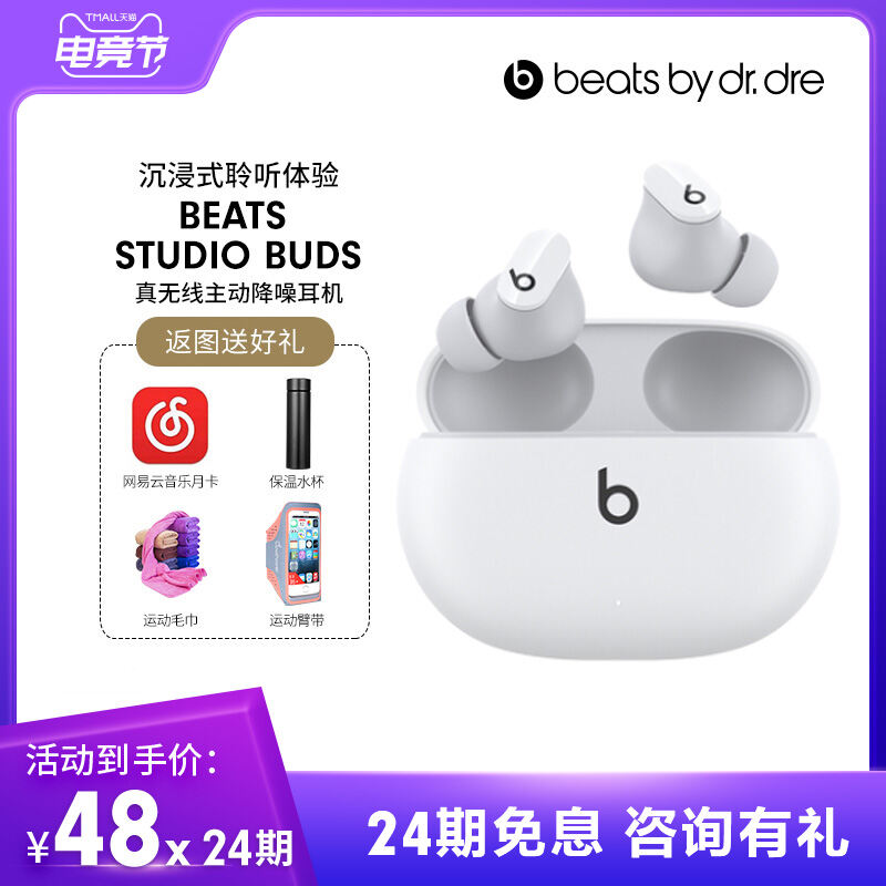 【ผลิตภัณฑ์ใหม่ขาย] เฮดโฟน Beats Studio buds จริงชุดหูฟังไร้สายบลูทูธที่ใช้งานเสียงรบกวนหูแบบเสียบหูเฮดโฟนหูฟังกีฬา B เสียงมายากล Apple