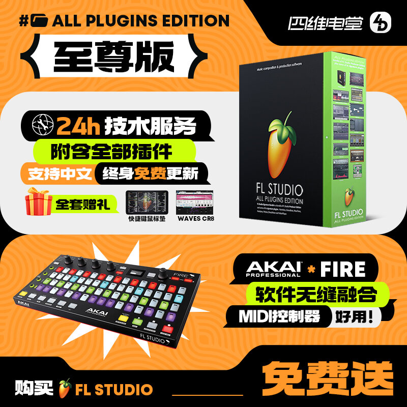 รุ่นพรีเมี่ยมของจีน FL STUDIO 21ปลั๊กอินแบบเต็มรูปแบบการผสมเสียงการทำ ...