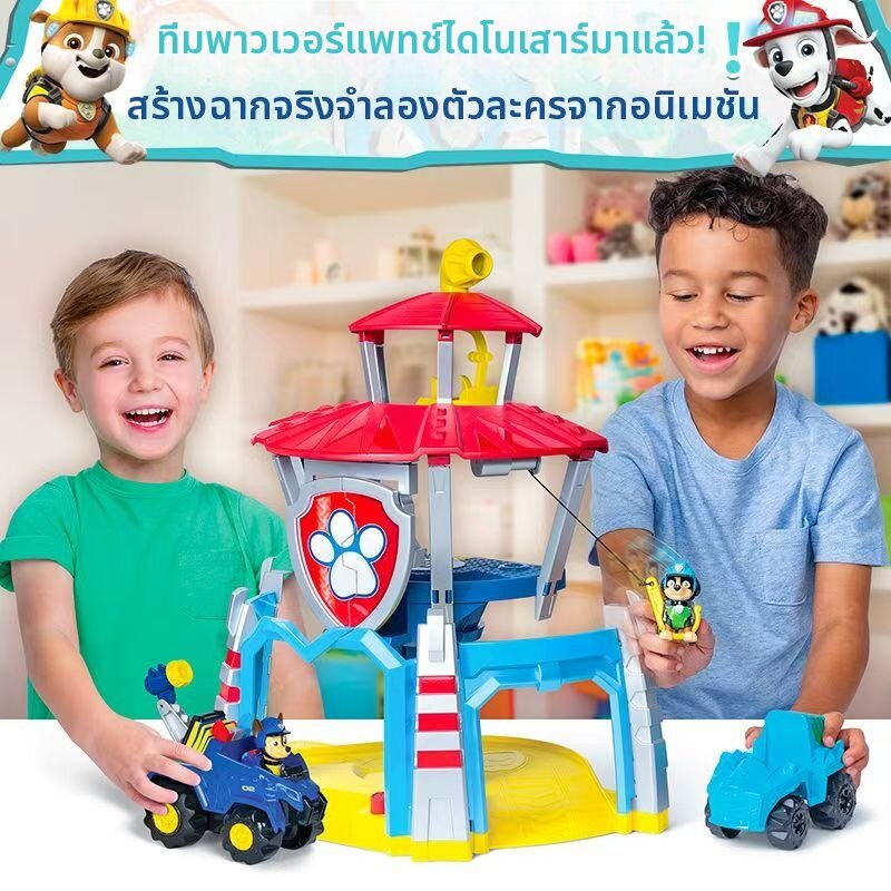 Paw Patrol | Premium Birthday Gift Paw Patrol Dinosaur Toy Set ราคา 4,357 บาท*ส่งฟรี