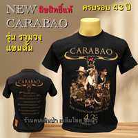 เสื้อยืดคาราบาวแขนสั้น ลิขสิทธิ์แท้ 100% ใครสายนี้ ไม่ควรพลาด จัดเลย ก่อนสินค้าหมด !!!