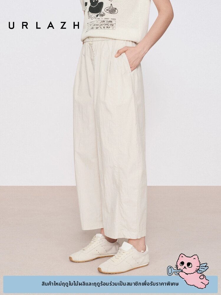 URLAZH | Summer Casual Beige Balloon Capri Pants ราคา 6,994 บาท*ส่งฟรี
