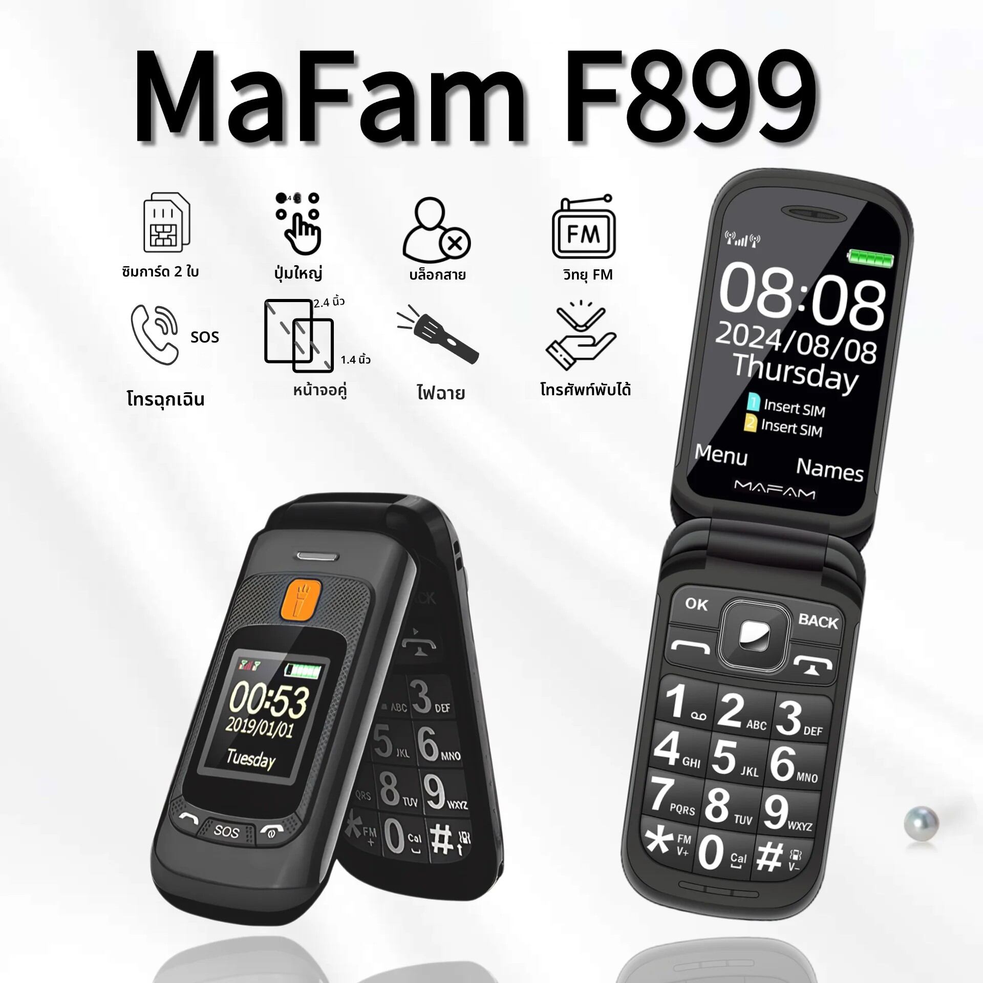 โทรศัพท์มือถือ Mafam F899 รุ่นฝาพับขนาดเล็กสำหรับผู้สูงอายุ จอแสดงผลคู่ ปุ่ม SOS โทรเร็ว ป้องกันรอยขีดข่วน ราคาประหยัด ราคา 1,092 บาท*ส่งฟรี