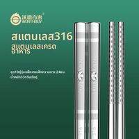 WODEBAIHUI | ตะเกียบสแตนเลส 316 กันลื่นและป้องกันแบคทีเรีย