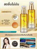 Lembiof | น้ำมันบำรุงผมลดความแห้งฟู ซ่อมแซมปลายผม