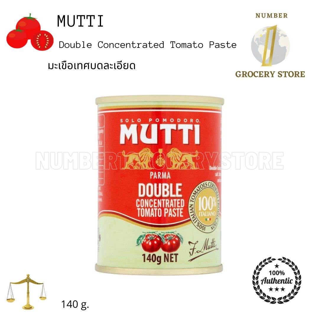 Mutti Double Concentrated Tomato Paste มะเขือเทศบดละเอียด 140g. Lazada.co.th