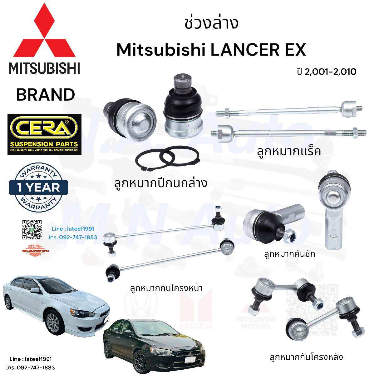 Cera Suspension Set Mitsubishi Lancer Ex Land Cruiser Ex Year 2,009-2,015 Complete Set for 1 Car Bran Cera Lower Wishbone Ball Joints Rack Ball Joints Steering Linkage Ball Joints Front Frame Ball Joints Rear Frame Ball Joints, Quantity Per 1 Pair ราคา 2,899 บาท*ส่งฟรี