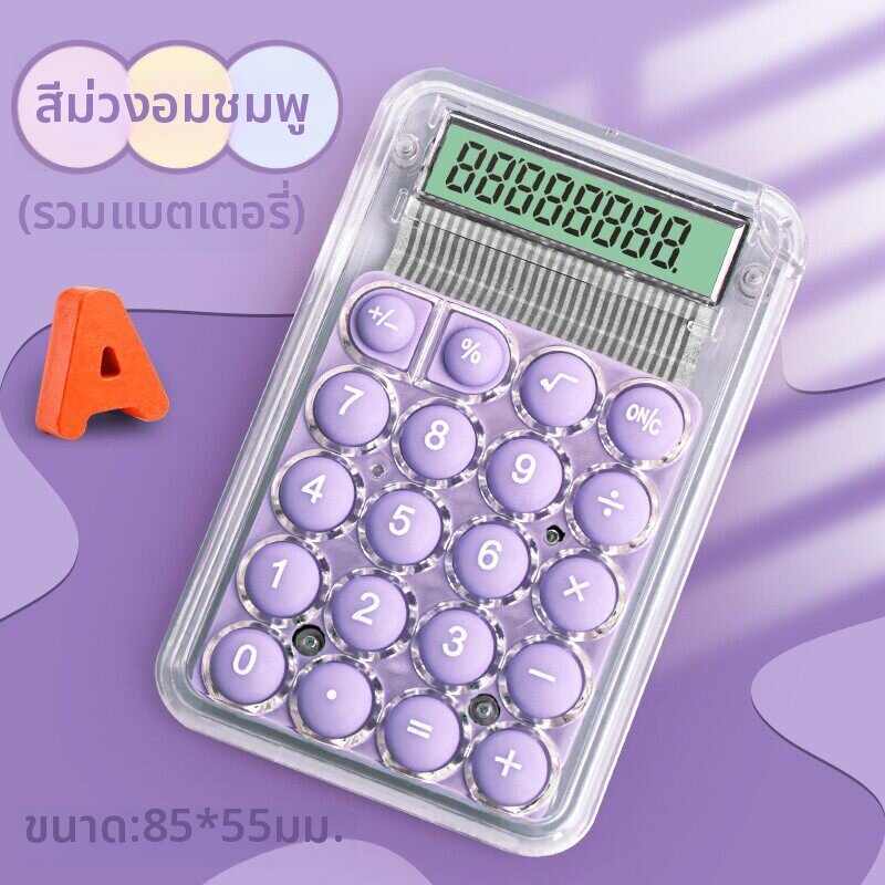 เครื่องคิดเลขพกพาหลายสีใช้พลังงานแสงอาทิตย์