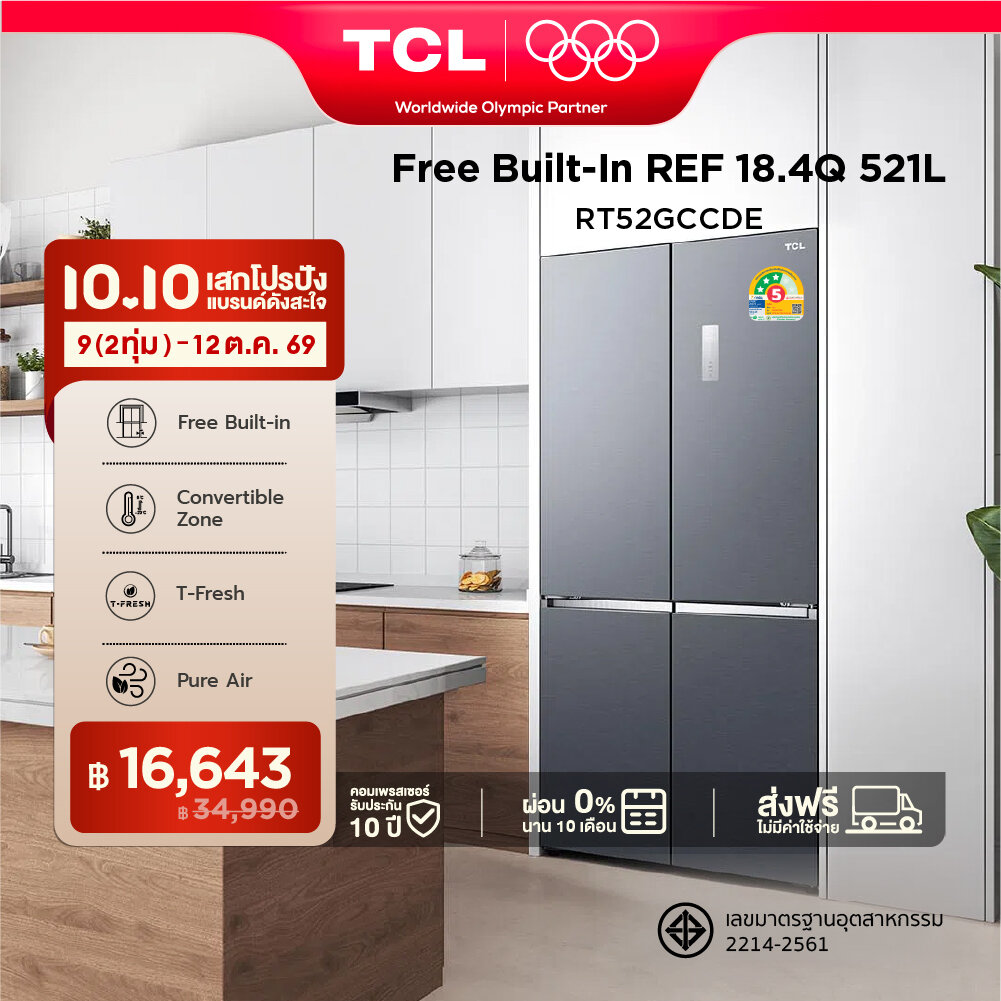 ตู้เย็น 4 ประตู Multi-Door TCL บิวท์อินอิสระ Free Built-In RT52GCCDE สี่ประตู สี สี Glacier Blue 18.4 คิว 521 ลิตร T-Fresh&Pure air ลดกลิ่นอับ Metal Cooling เย็นเร็ว เย็นจัด เย็นทั่วถึง ระบายความร้อนด้านล่างเครื่อง คอมเพรสเซอร์ Twin Eco Inverter ประหยัดไฟ ราคา 34990.00 บาท ตู้เย็น 4 ประตู Multi-Door TCL บิวท์อินอิสระ Free Built-In RT52GCCDE สี่ประตู สี สี Glacier Blue 18.4 คิว 521 ลิตร T-Fresh&Pure air ลดกลิ่นอับ Metal Cooling เย็นเร็ว เย็นจัด เย็นทั่วถึง ระบายความร้อนด้านล่างเครื่อง คอมเพรสเซอร์ Twin Eco Inverter ประหยัดไฟ ราคา 34990.00 บาท