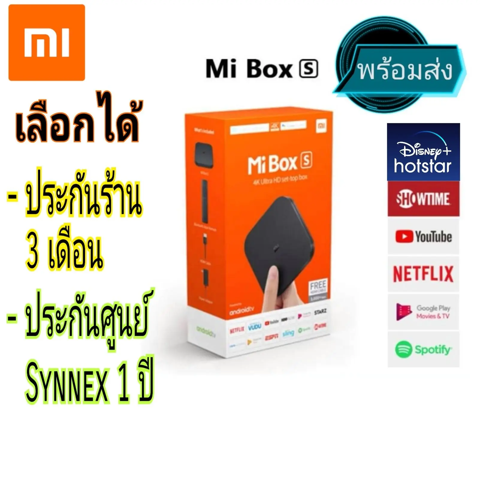 Mi Box S 4K Xiaomi กล่องแอนดรอยด์ทีวี​ Global Version 4K รองรับภาษาไทย​ Android​ Box Dealforyou